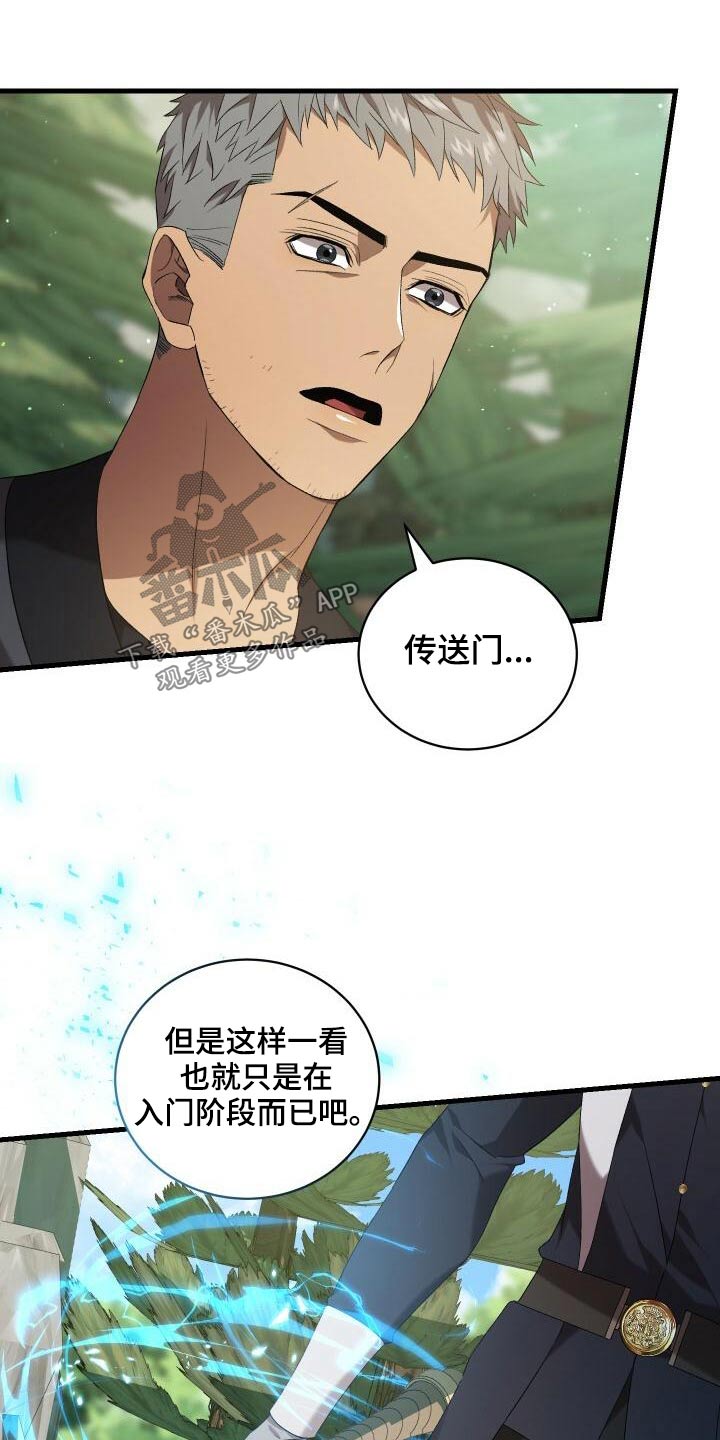 循环世界怎么下载漫画,第83章：激战1图