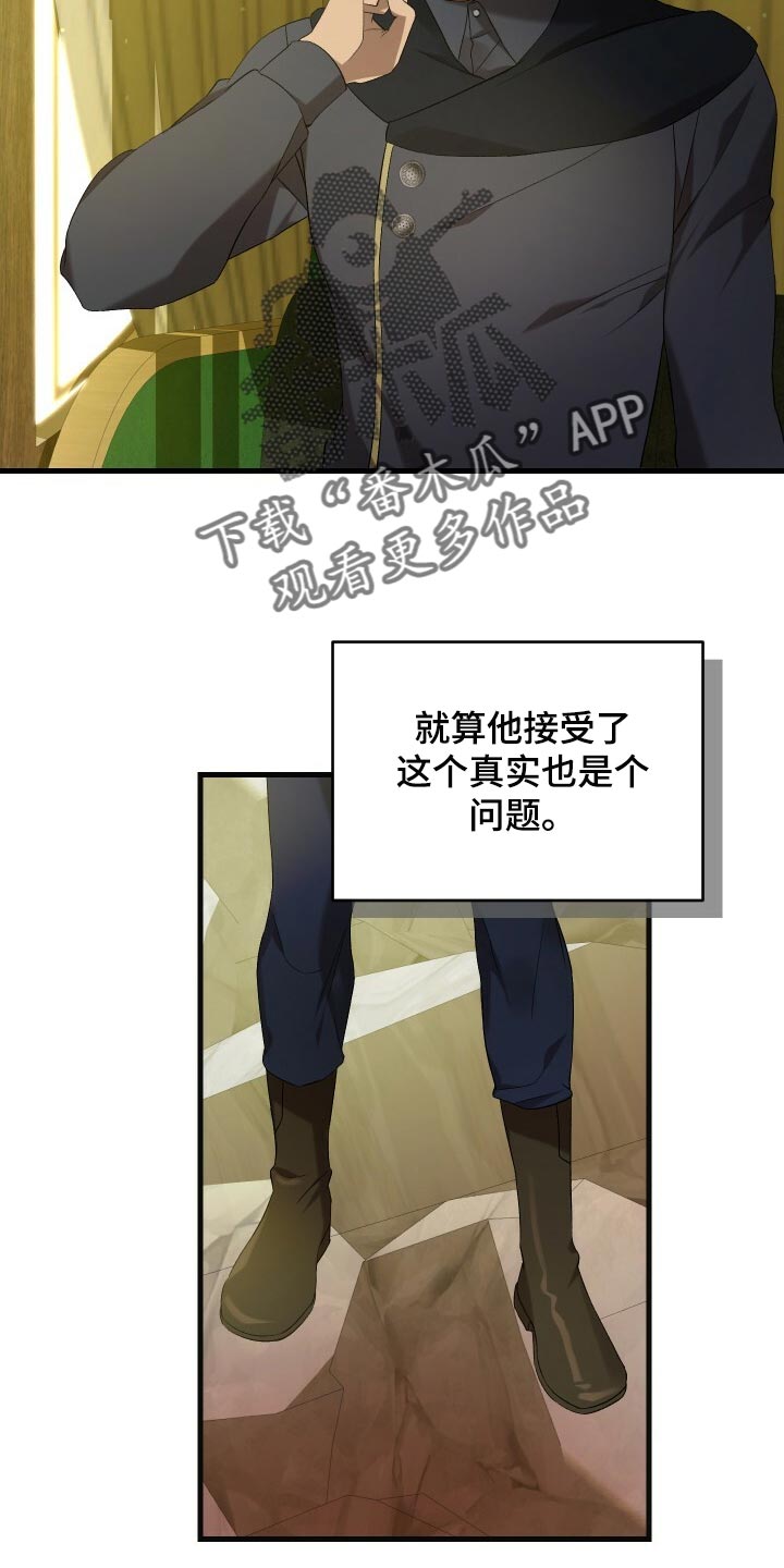 循环世界怎么下载漫画,第69章：袭击1图