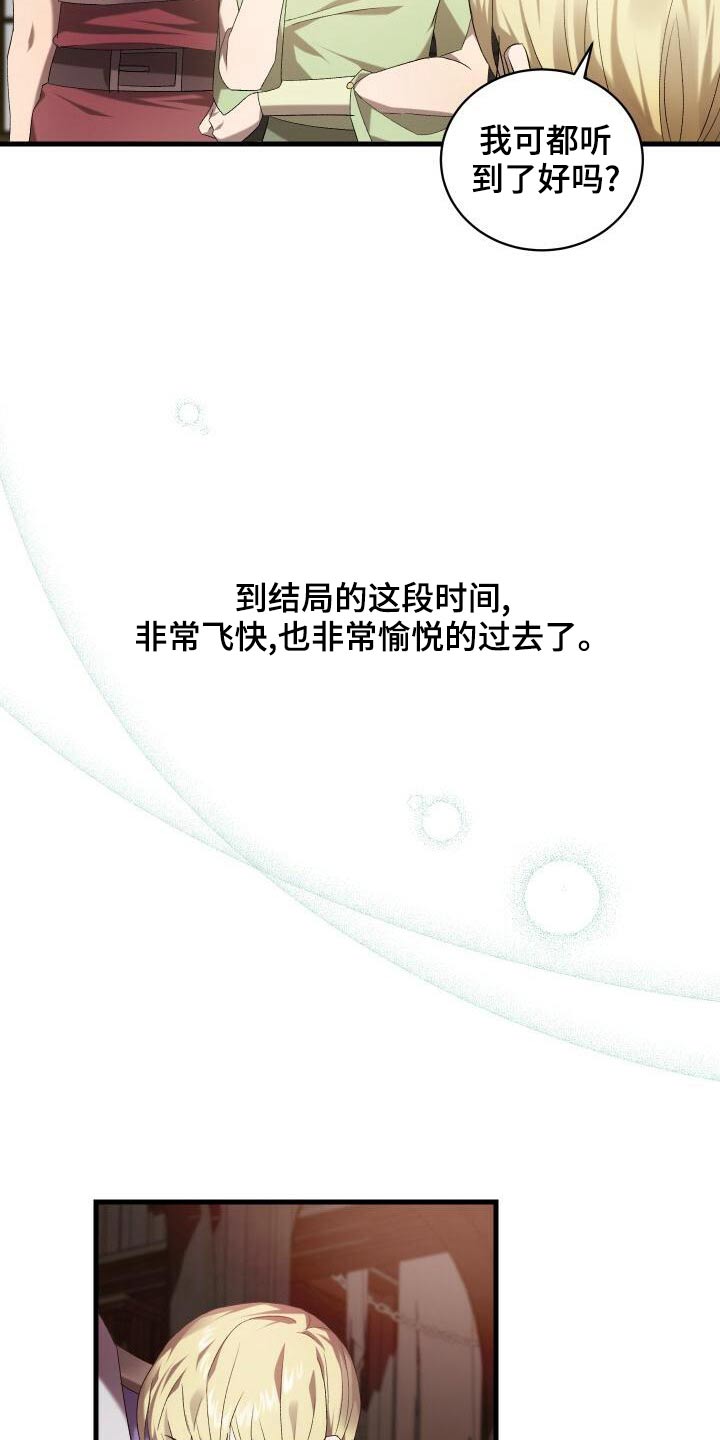 循环世界怎么下载漫画,第80章：谢礼2图