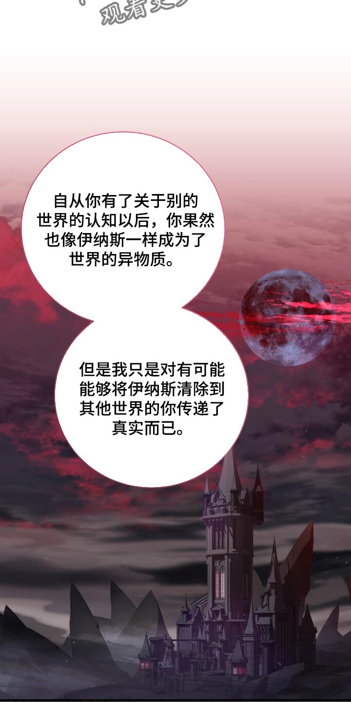 循环世界怎么下载漫画,第68章：背叛2图