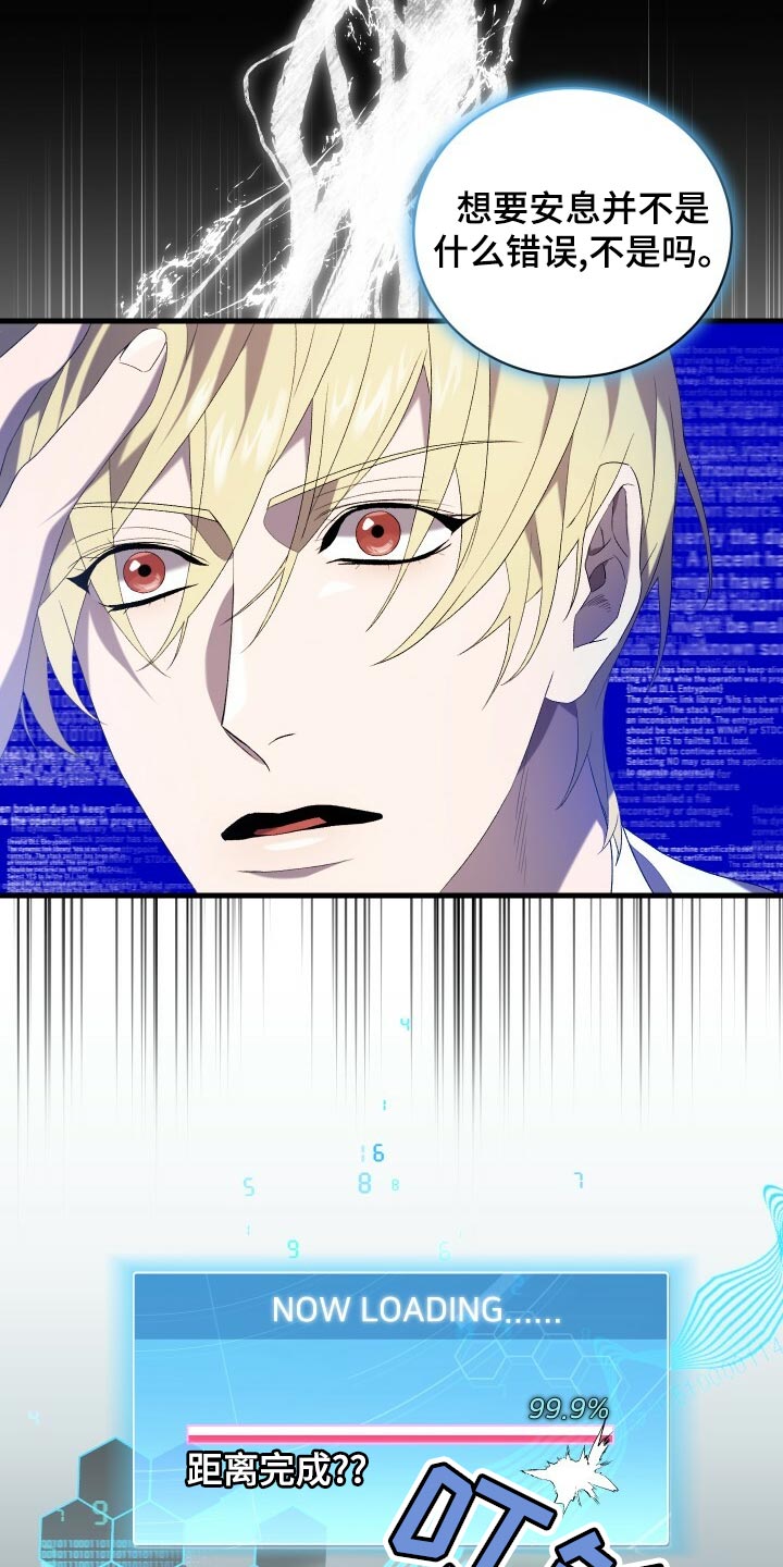 循环实验课表怎么排漫画,第77章：最后的记忆1图