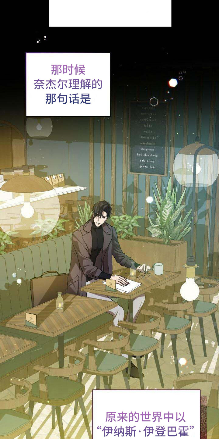 循环世界怎么下载漫画,第27章：部分真相1图