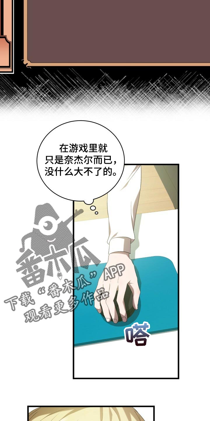 循环实验课表怎么填漫画,第75章：因为你才弄丢的2图