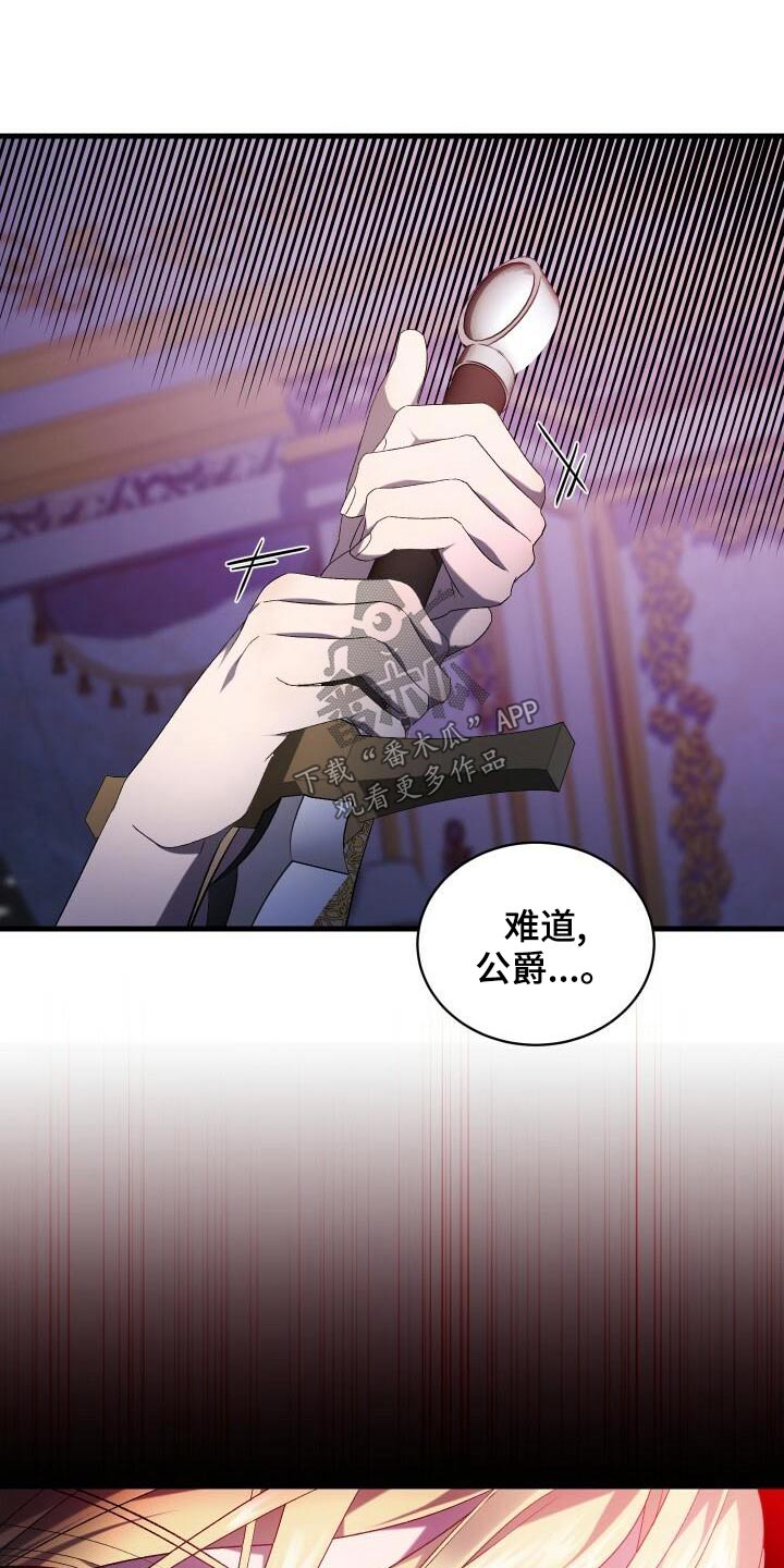循环世界怎么下载漫画,第87章：一刻不停2图