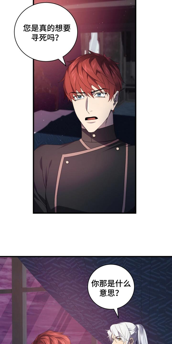 循环世界怎么下载漫画,第68章：背叛1图