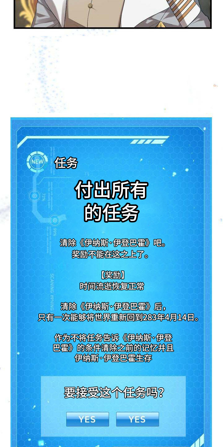循环世界怎么下载漫画,第15章：尝试的价值2图