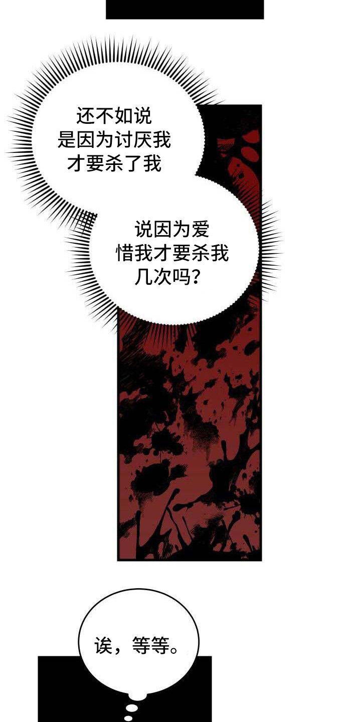 循环世界怎么下载漫画,第10章：循环的世界1图