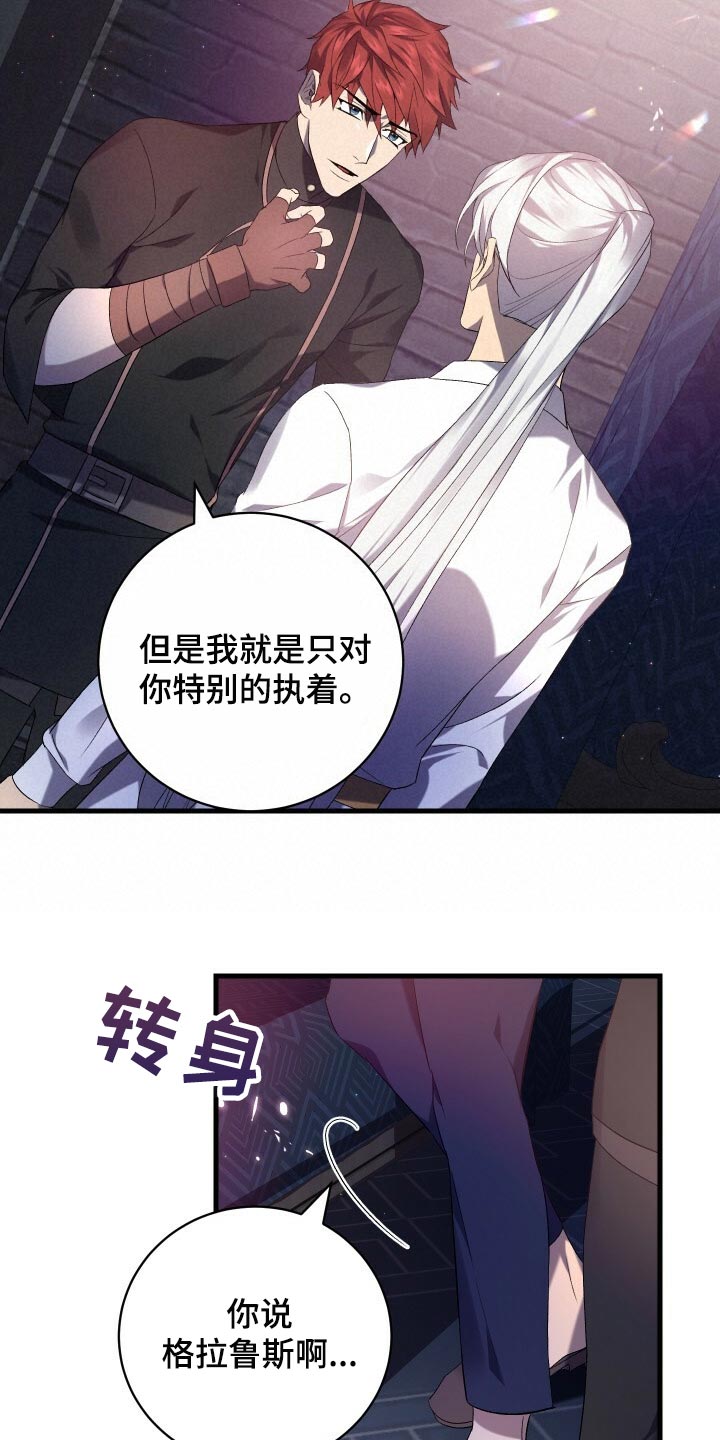 循环世界怎么下载漫画,第68章：背叛2图