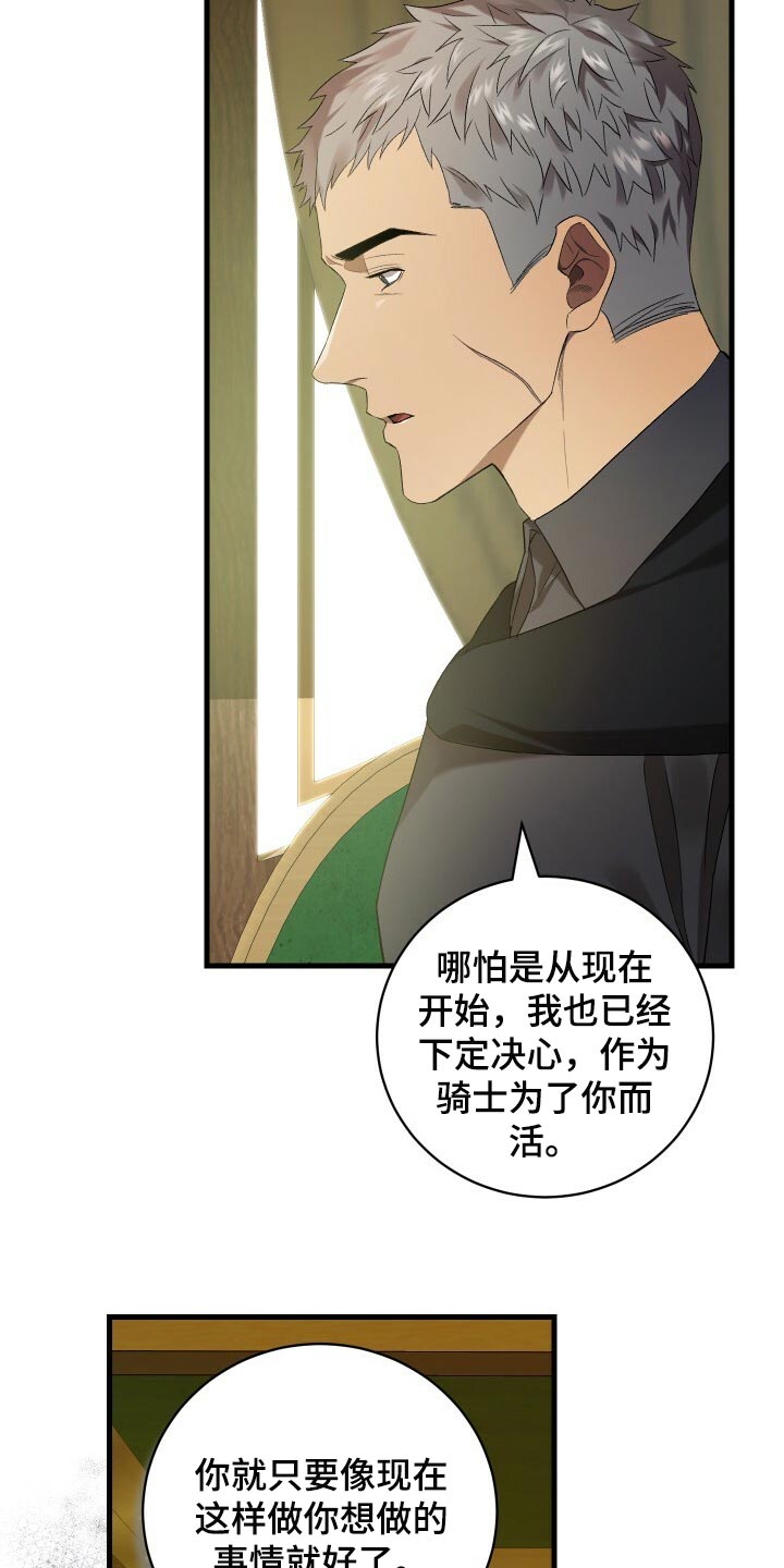 循环世界怎么下载漫画,第69章：袭击2图