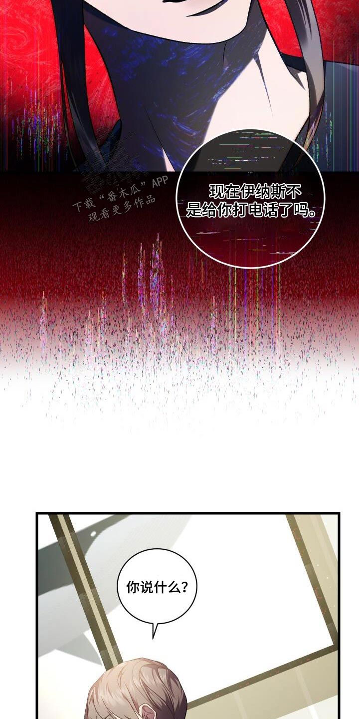 循环式真空泵漫画,第115章：电话2图