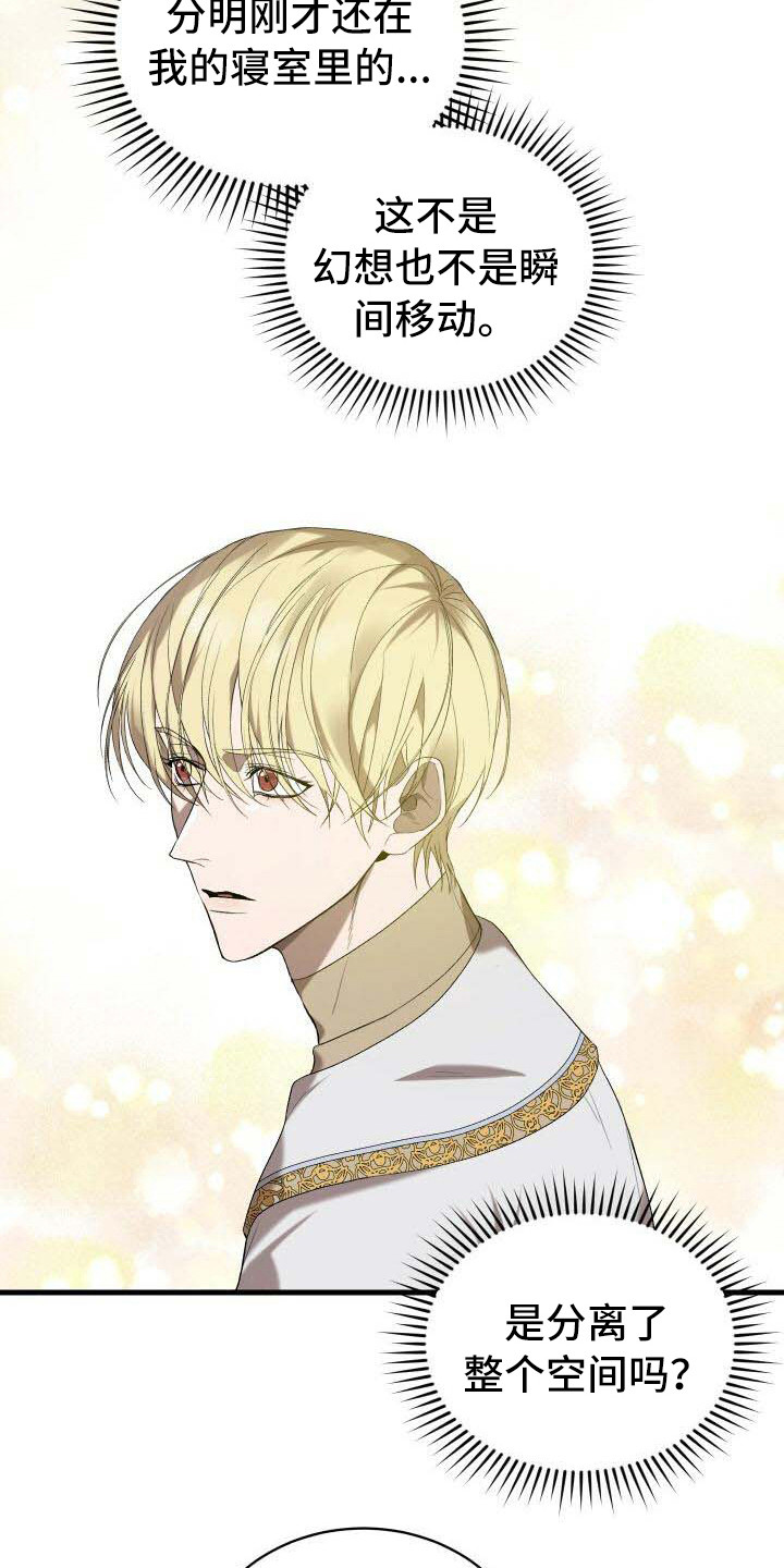 循环世界怎么下载漫画,第35章：世界之神1图
