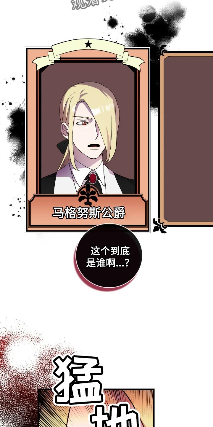 循环实验课表怎么填漫画,第75章：因为你才弄丢的2图