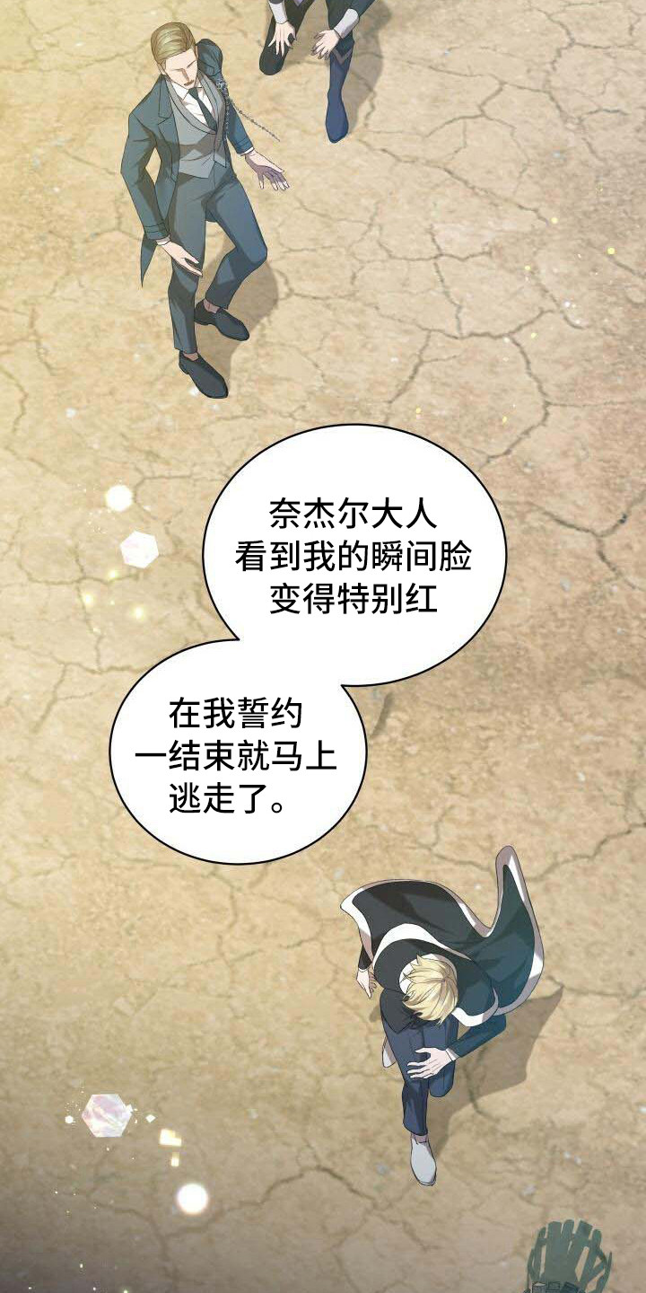 循环世界怎么下载漫画,第27章：部分真相1图