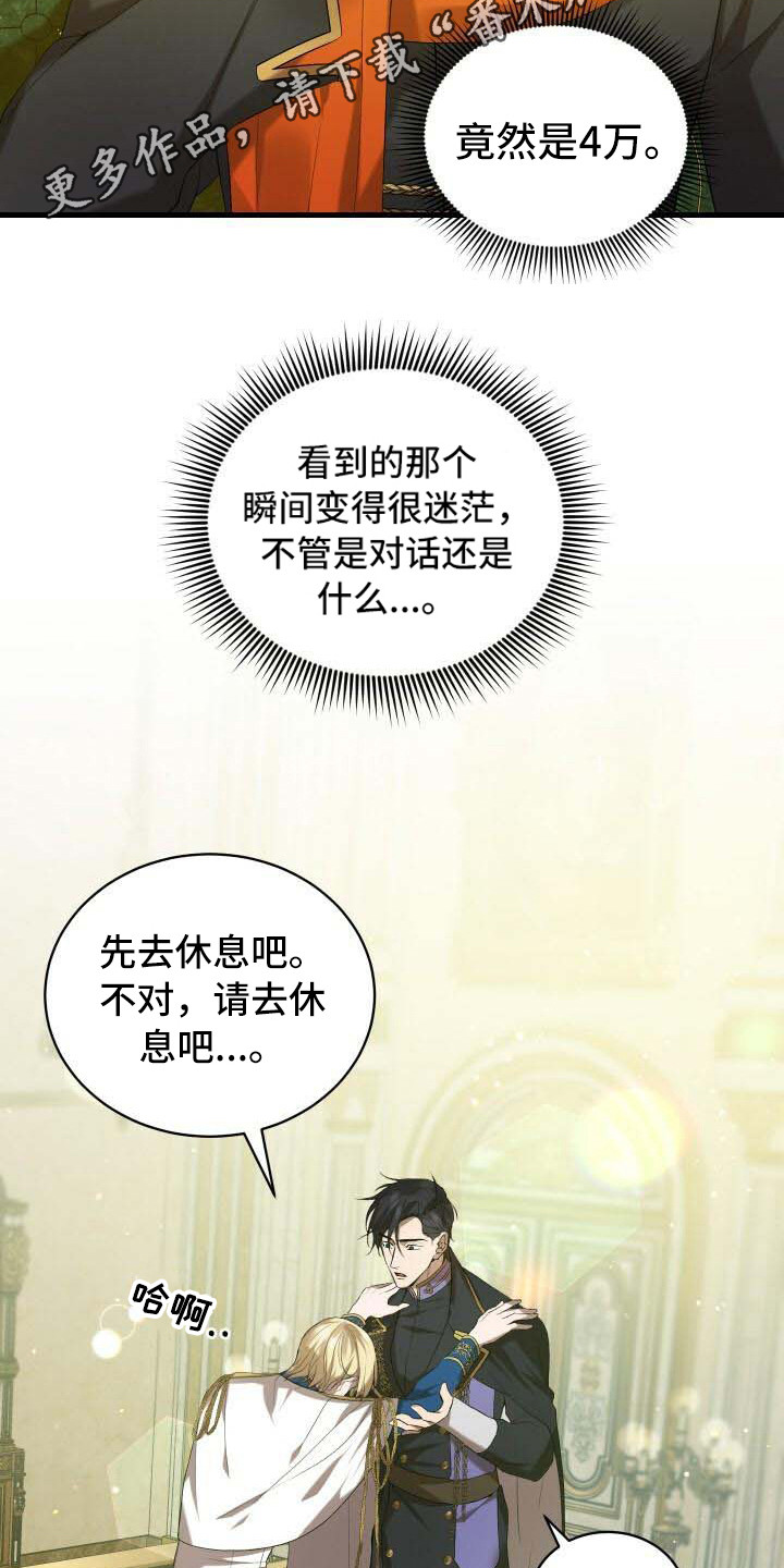 循环世界怎么下载漫画,第42章：新的走向2图