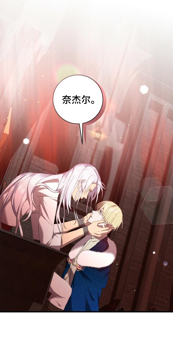 循环实验课表怎么填漫画,第54章：主人公2图