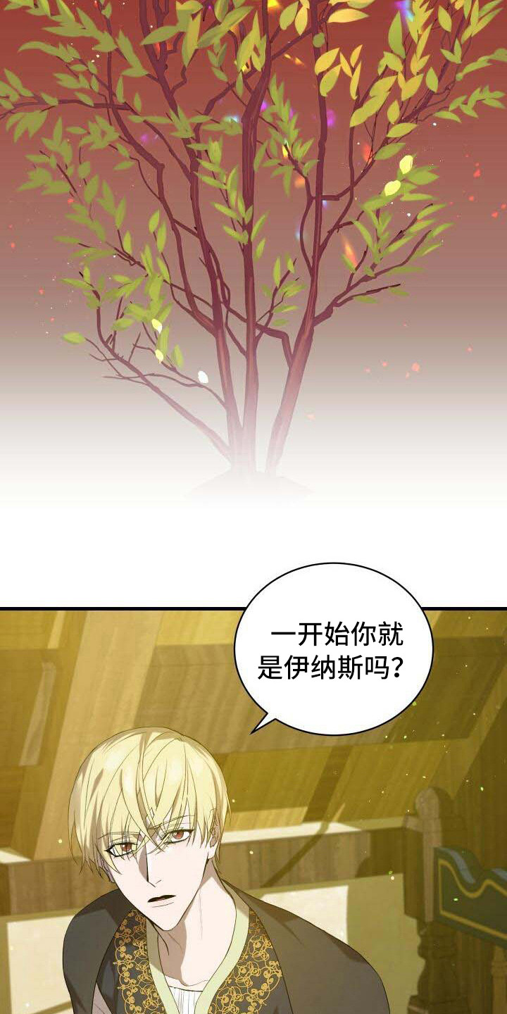 循环世界怎么下载漫画,第27章：部分真相1图