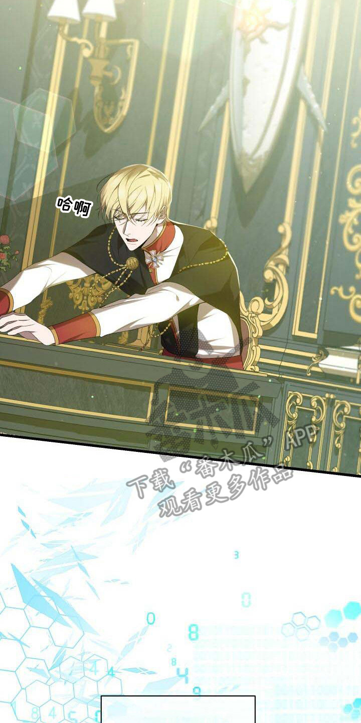 循环世界怎么下载漫画,第40章：能力值2图