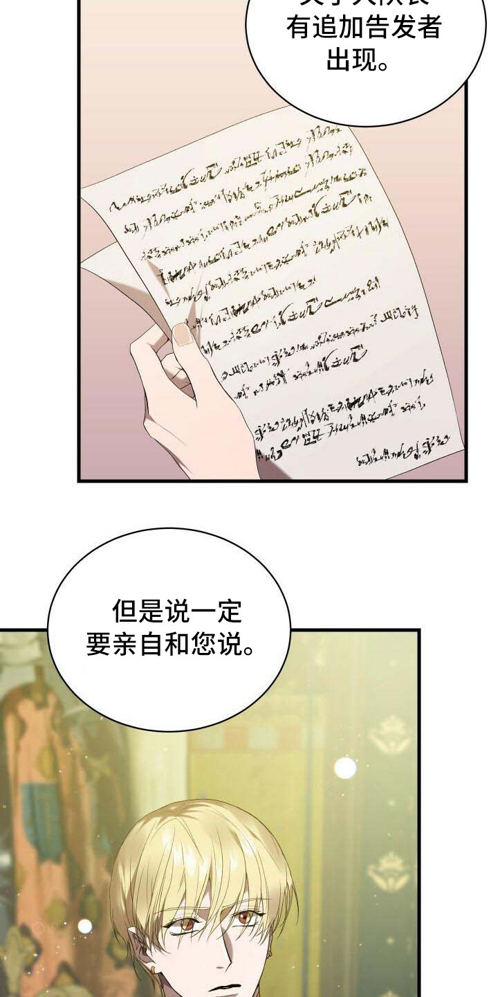 循环实验课表怎么排漫画,第42章：新的走向2图