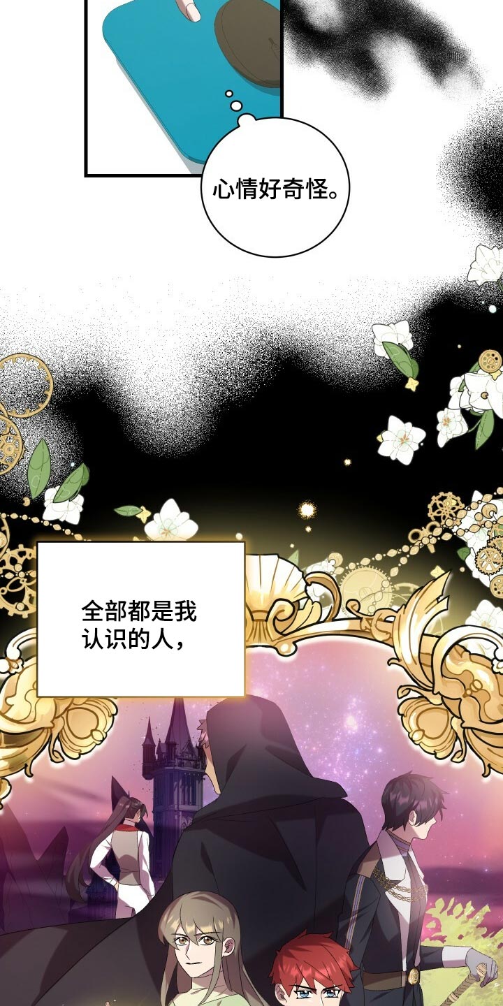 循环世界怎么下载漫画,第75章：因为你才弄丢的1图