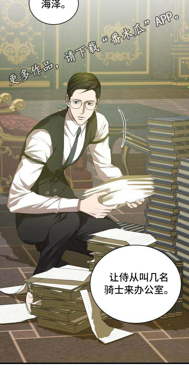 循环实验课表怎么填漫画,第39章：召集2图