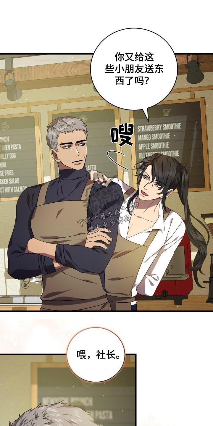 循环世界怎么下载漫画,第112章：假象2图