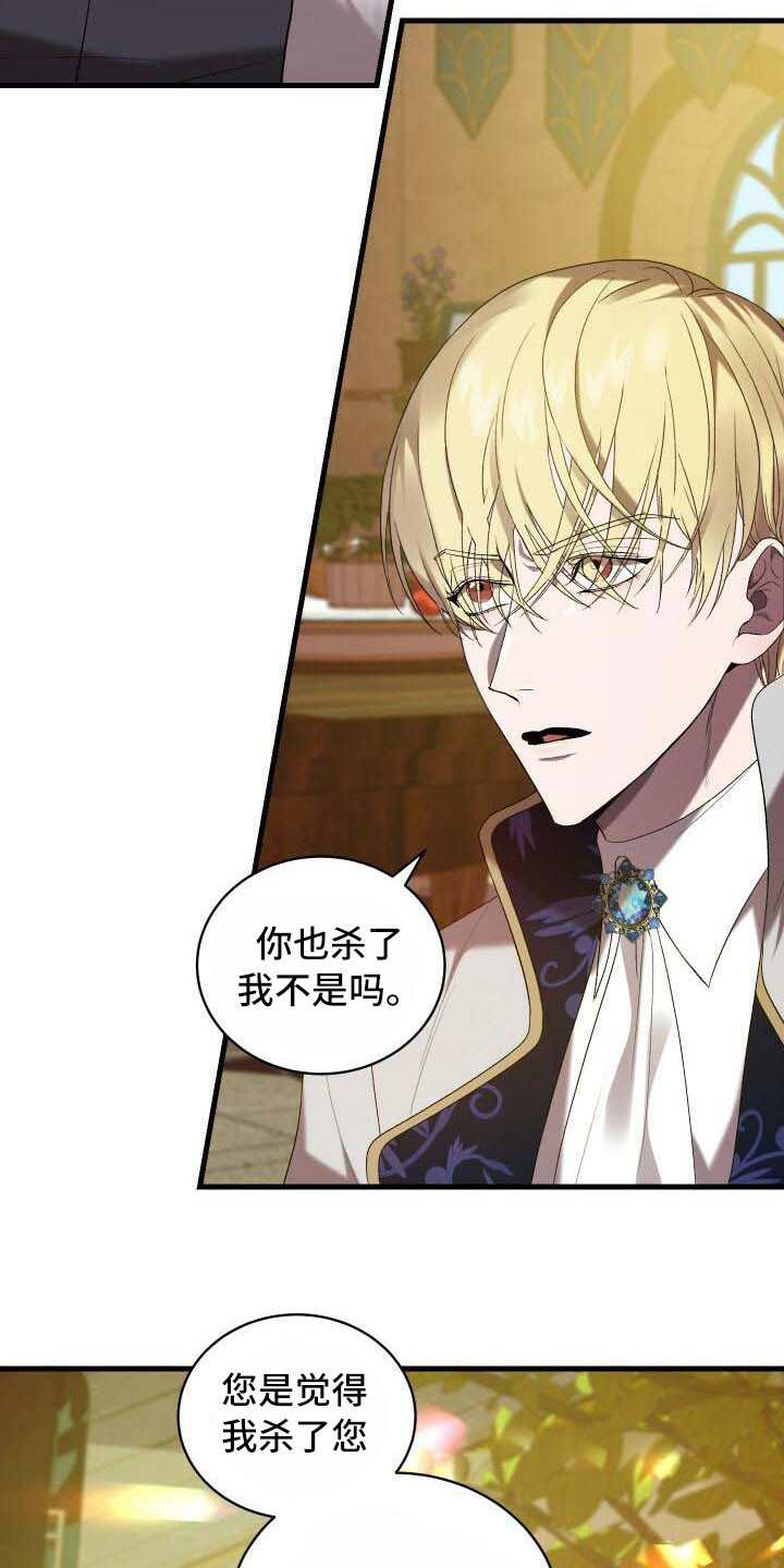 循环世界怎么下载漫画,第32章：去死吧2图