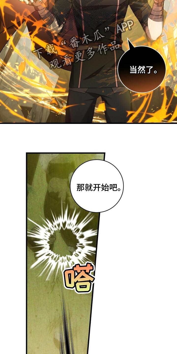 循环世界怎么下载漫画,第70章：真正的疯狂1图