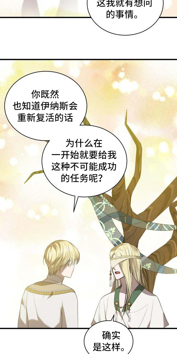 循环世界怎么下载漫画,第35章：世界之神2图