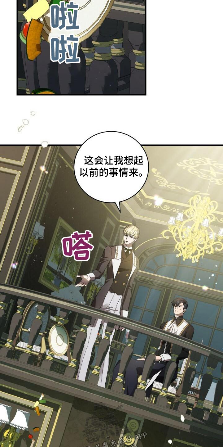 循环实验课表怎么填漫画,第97章：杀害1图