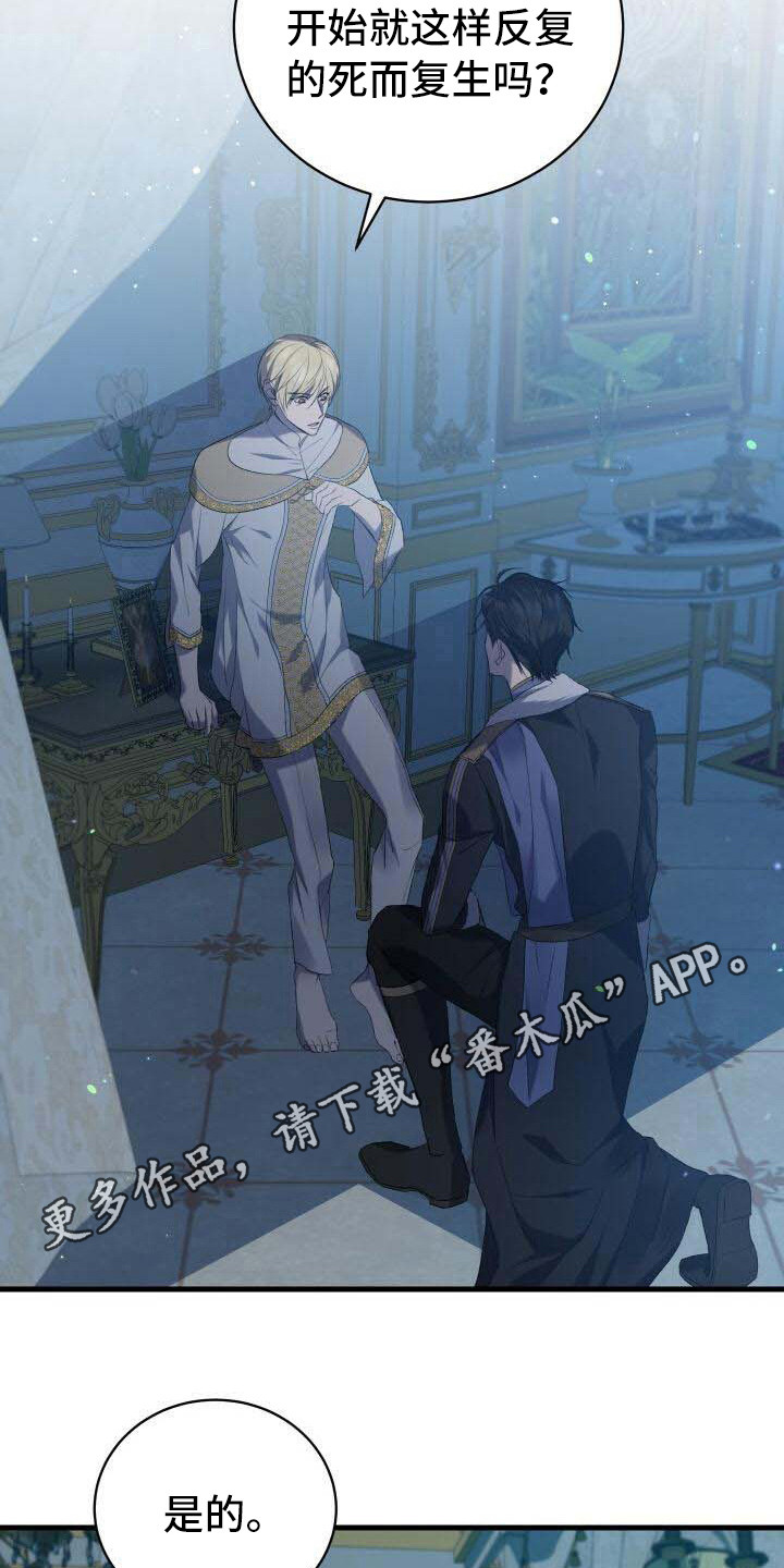循环实验课表怎么填漫画,第10章：循环的世界1图