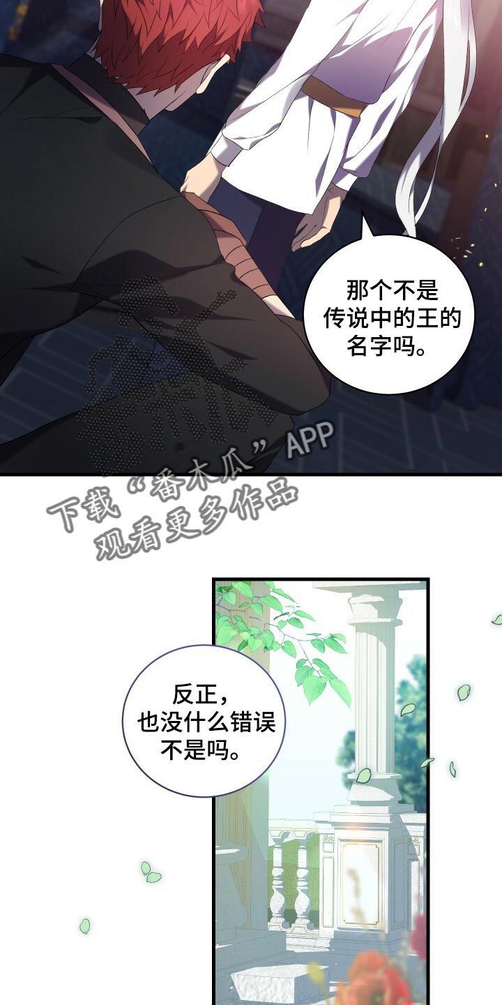 循环世界怎么下载漫画,第68章：背叛1图
