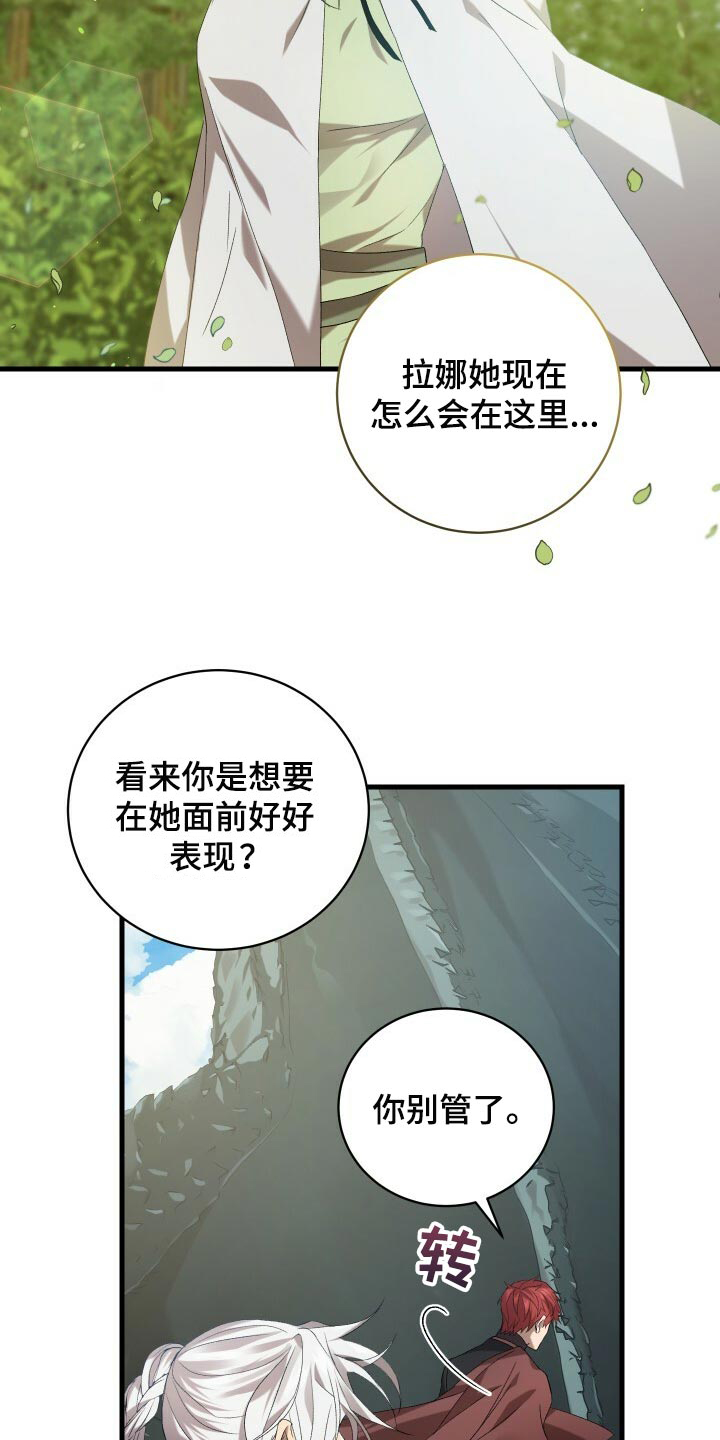 循环世界怎么下载漫画,第74章：灾难的碎片2图
