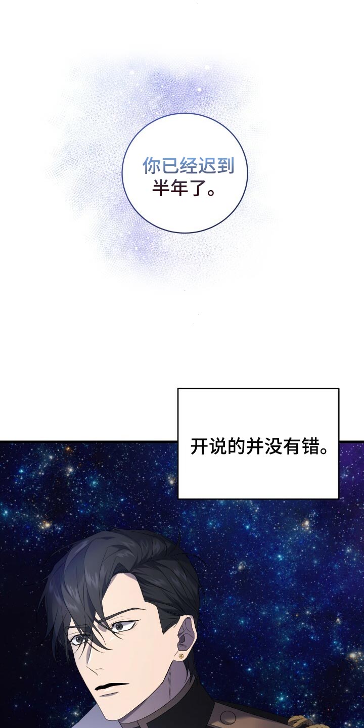 循环世界怎么下载漫画,第71章：独一无二的存在1图