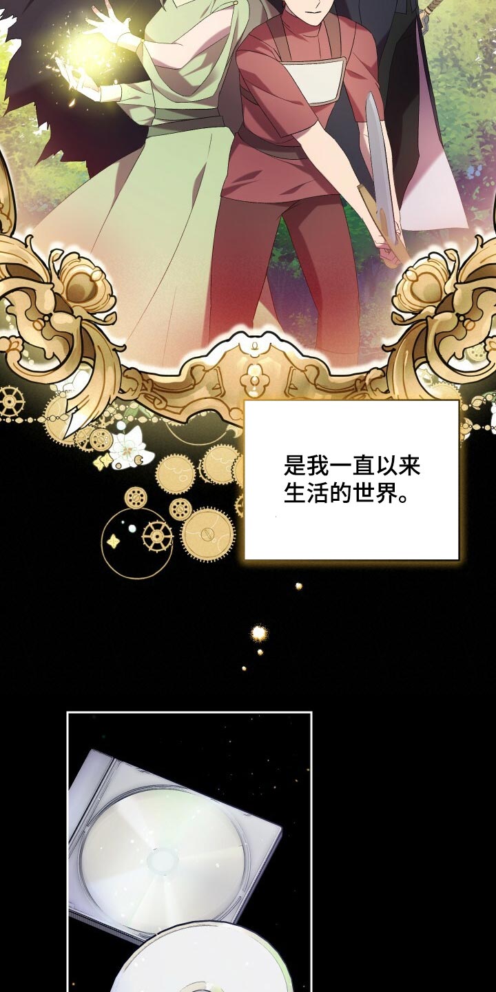 循环世界怎么下载漫画,第75章：因为你才弄丢的2图