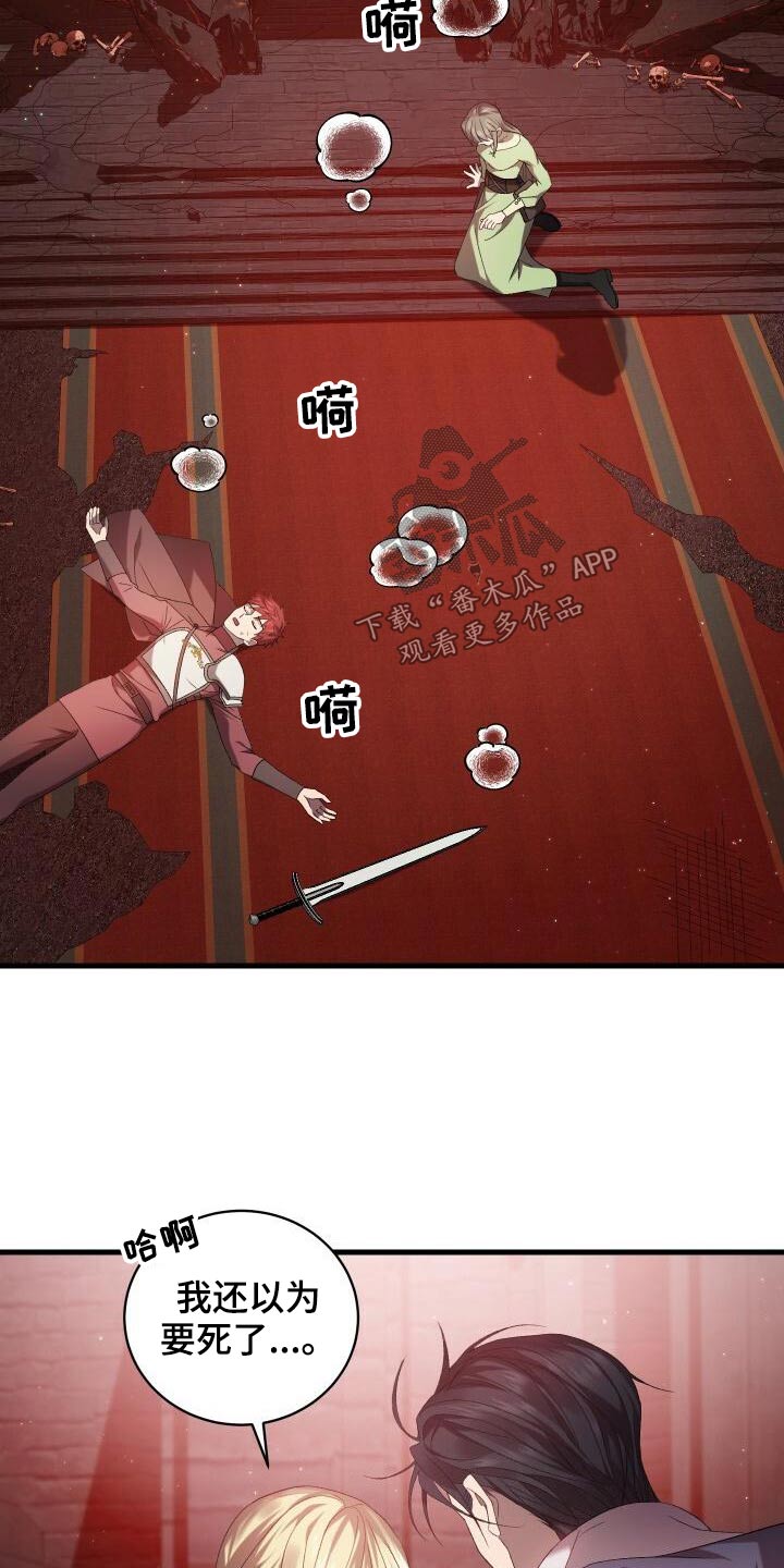 循环世界怎么下载漫画,第84章：我的哥哥2图