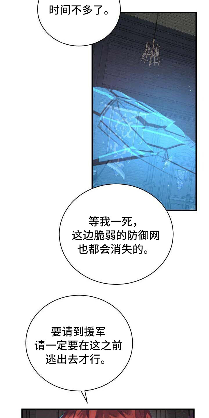 循环英雄漫画,第2章：危机2图