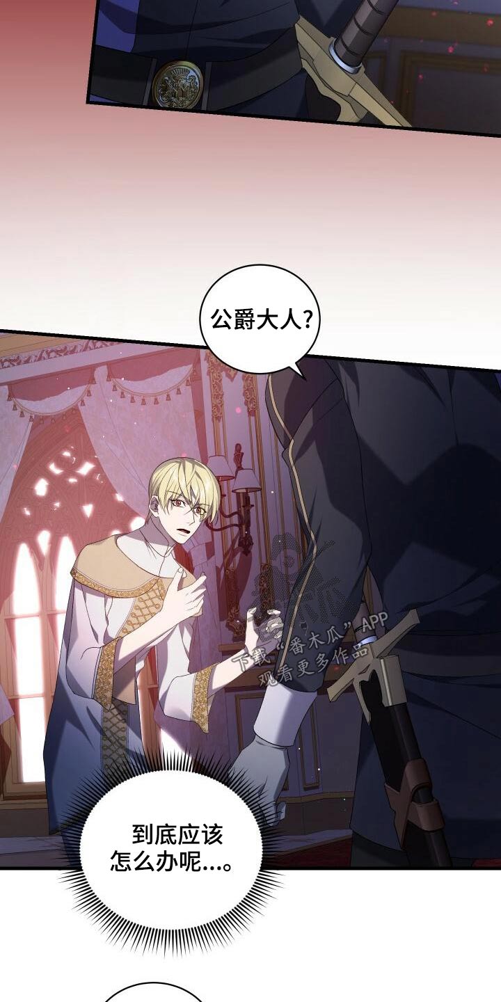 循环世界怎么下载漫画,第87章：一刻不停2图