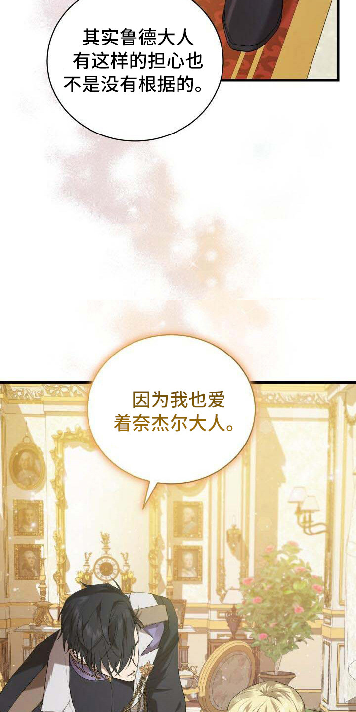 循环世界怎么下载漫画,第18章：爱慕2图