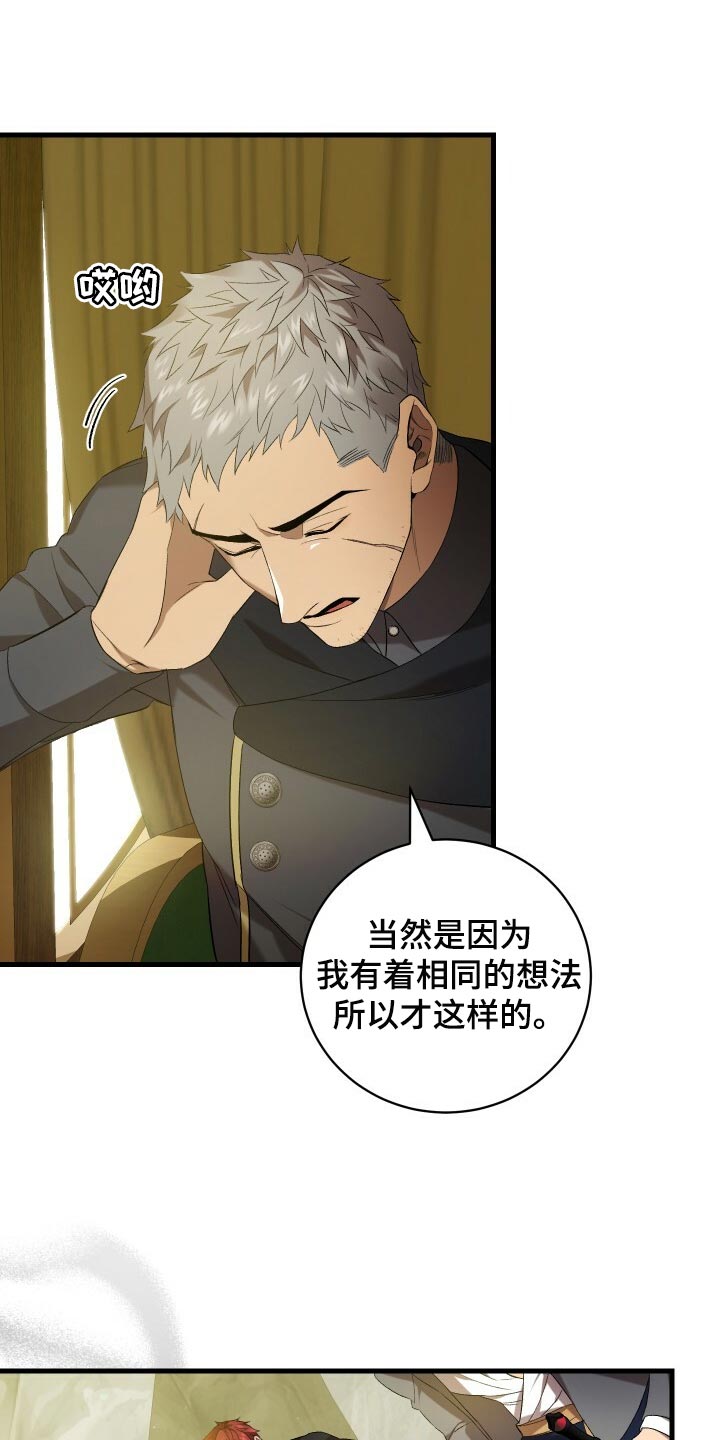 循环世界怎么下载漫画,第69章：袭击2图