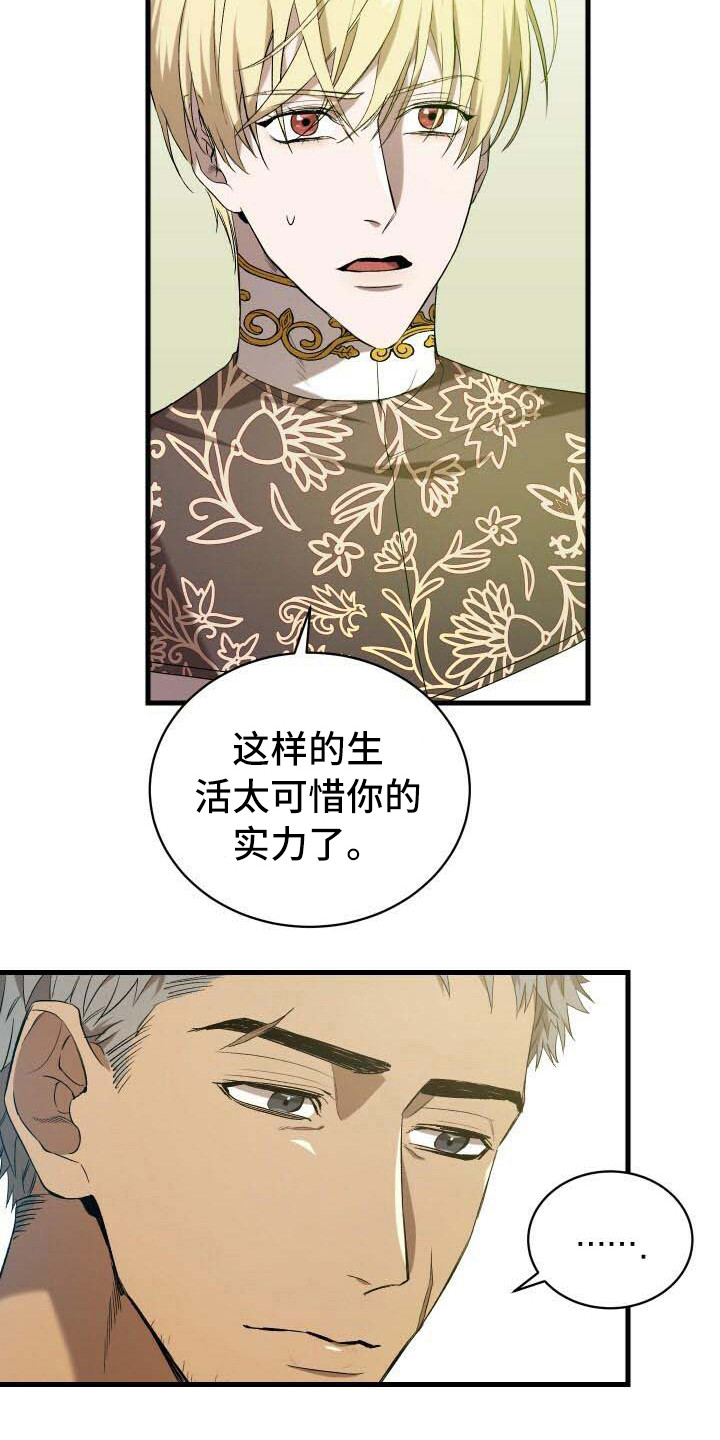 循环实验课表怎么排漫画,第22章：拜访2图
