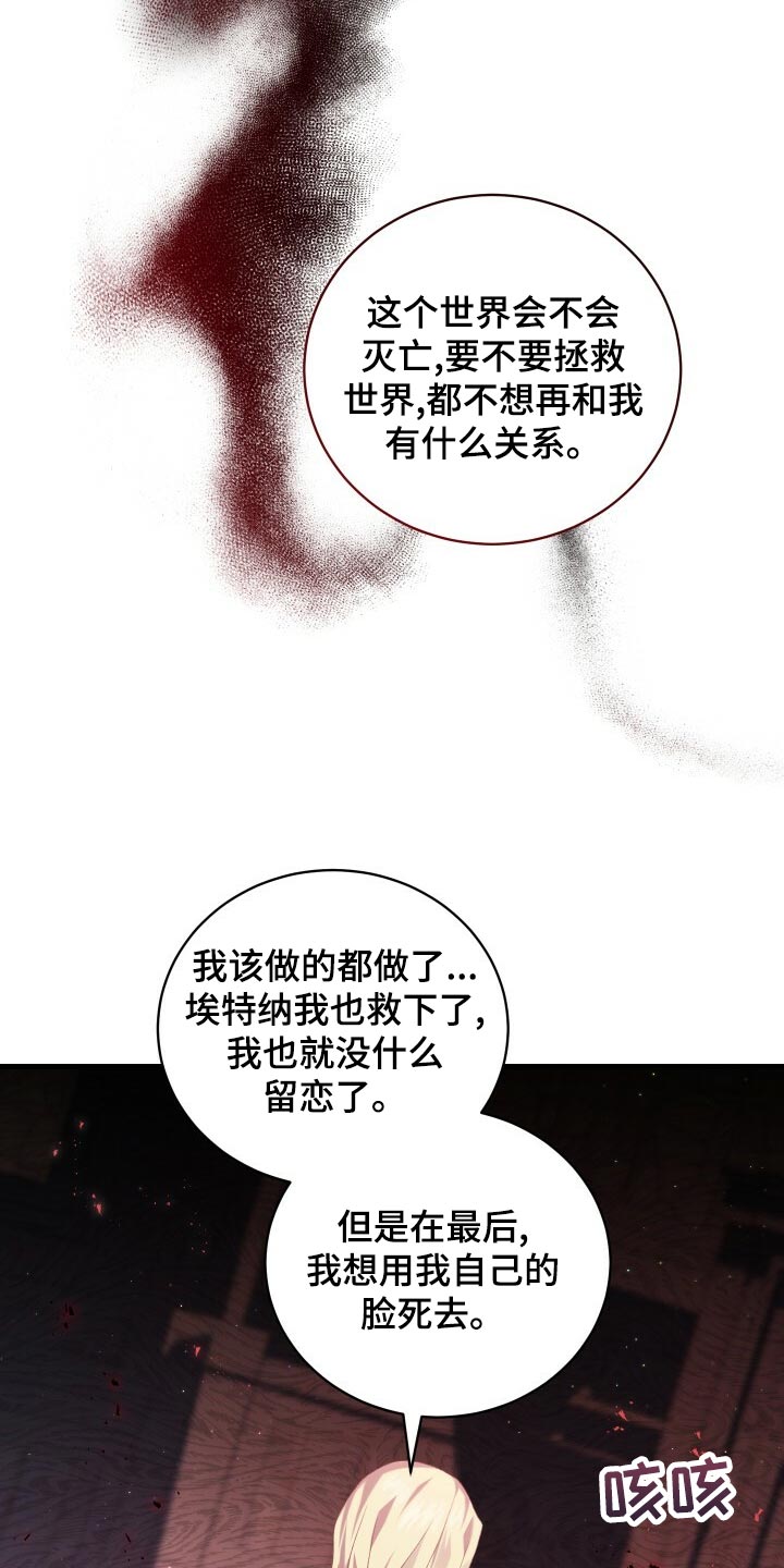 循环世界怎么下载漫画,第77章：最后的记忆1图