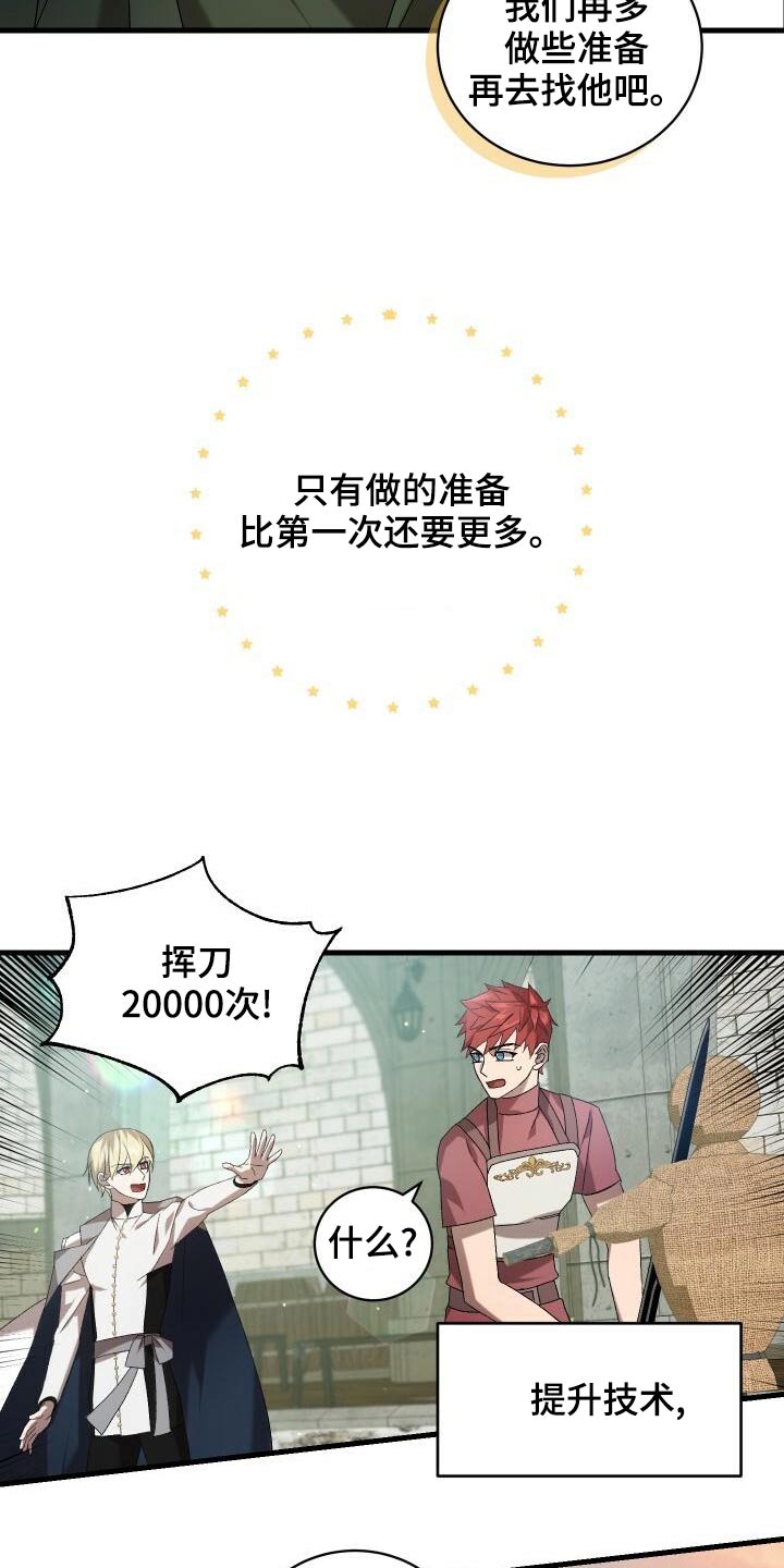 循环实验课表怎么排漫画,第83章：激战2图