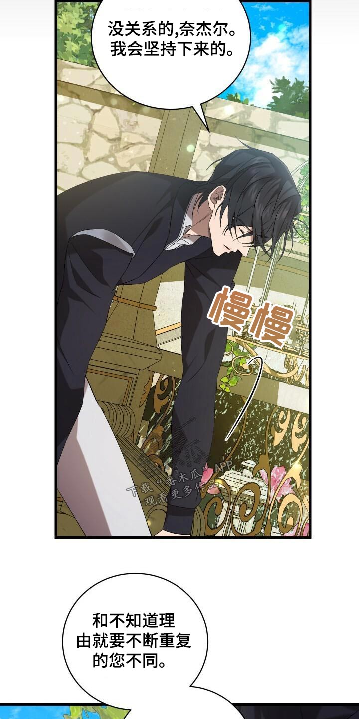 循环世界怎么下载漫画,第102章：痕迹1图