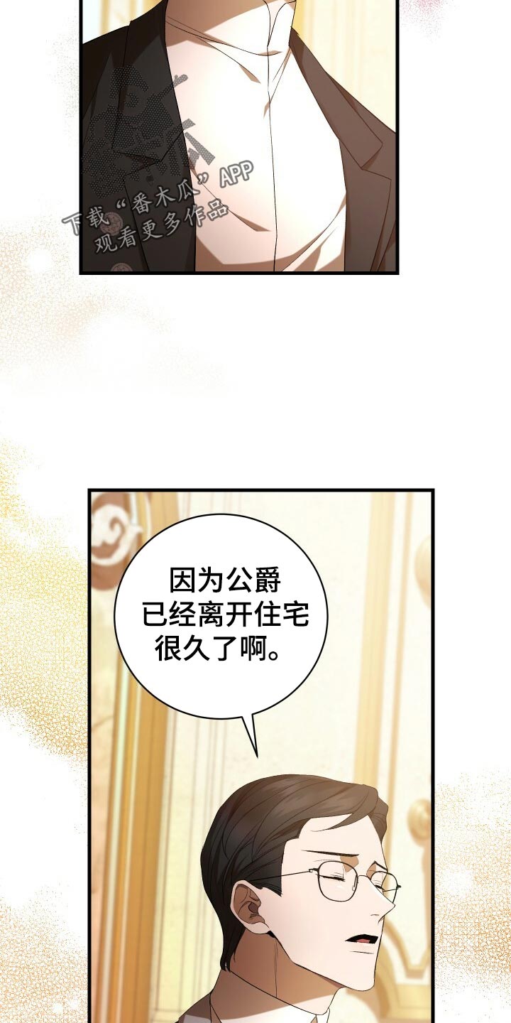 循环世界漫画结局漫画,第63章：软禁1图