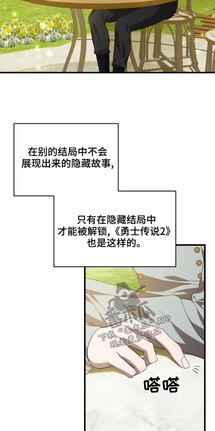 循环世界怎么下载漫画,第82章：好久不见1图
