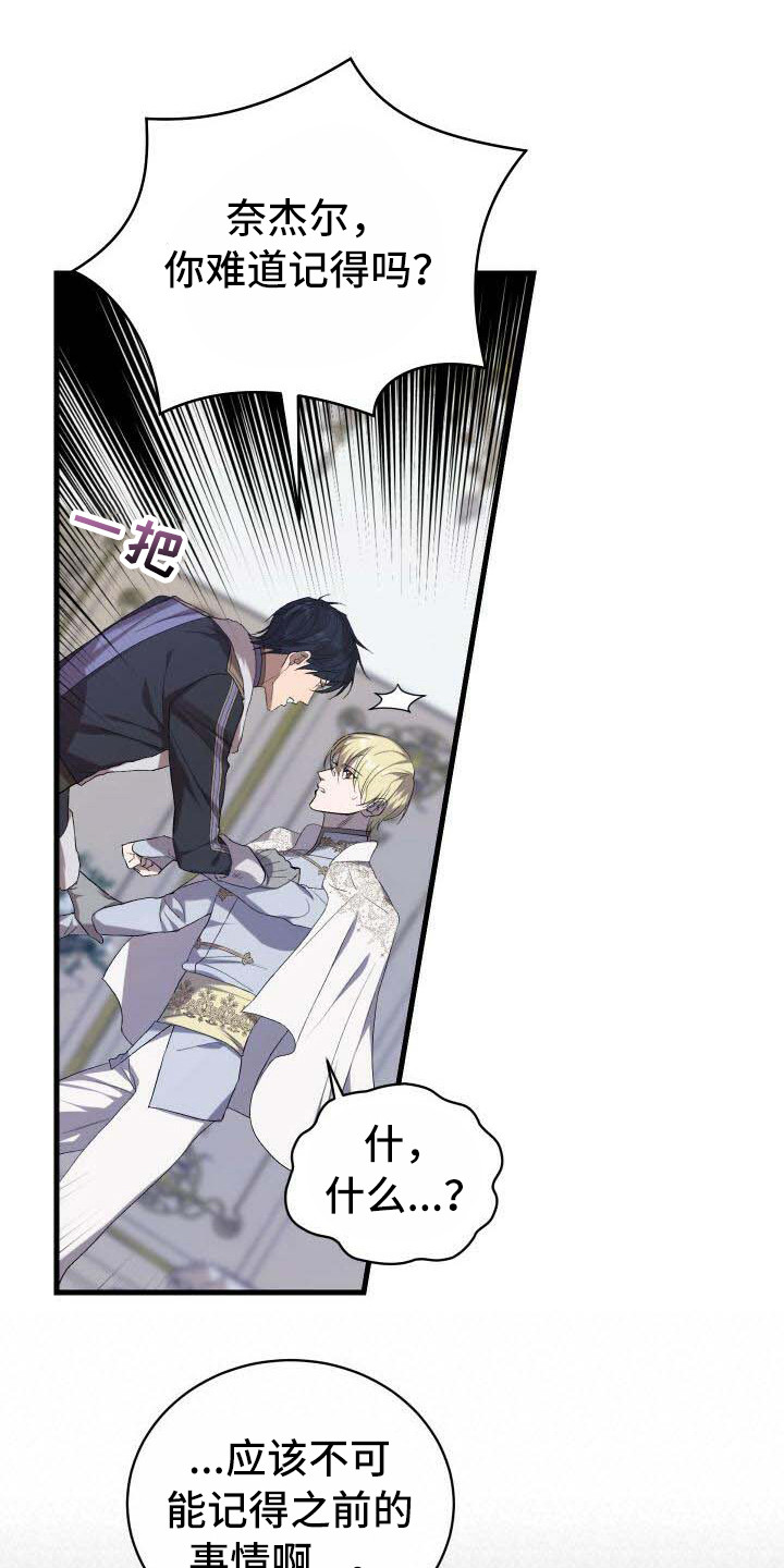 循环实验课表怎么排漫画,第6章：系统错误1图