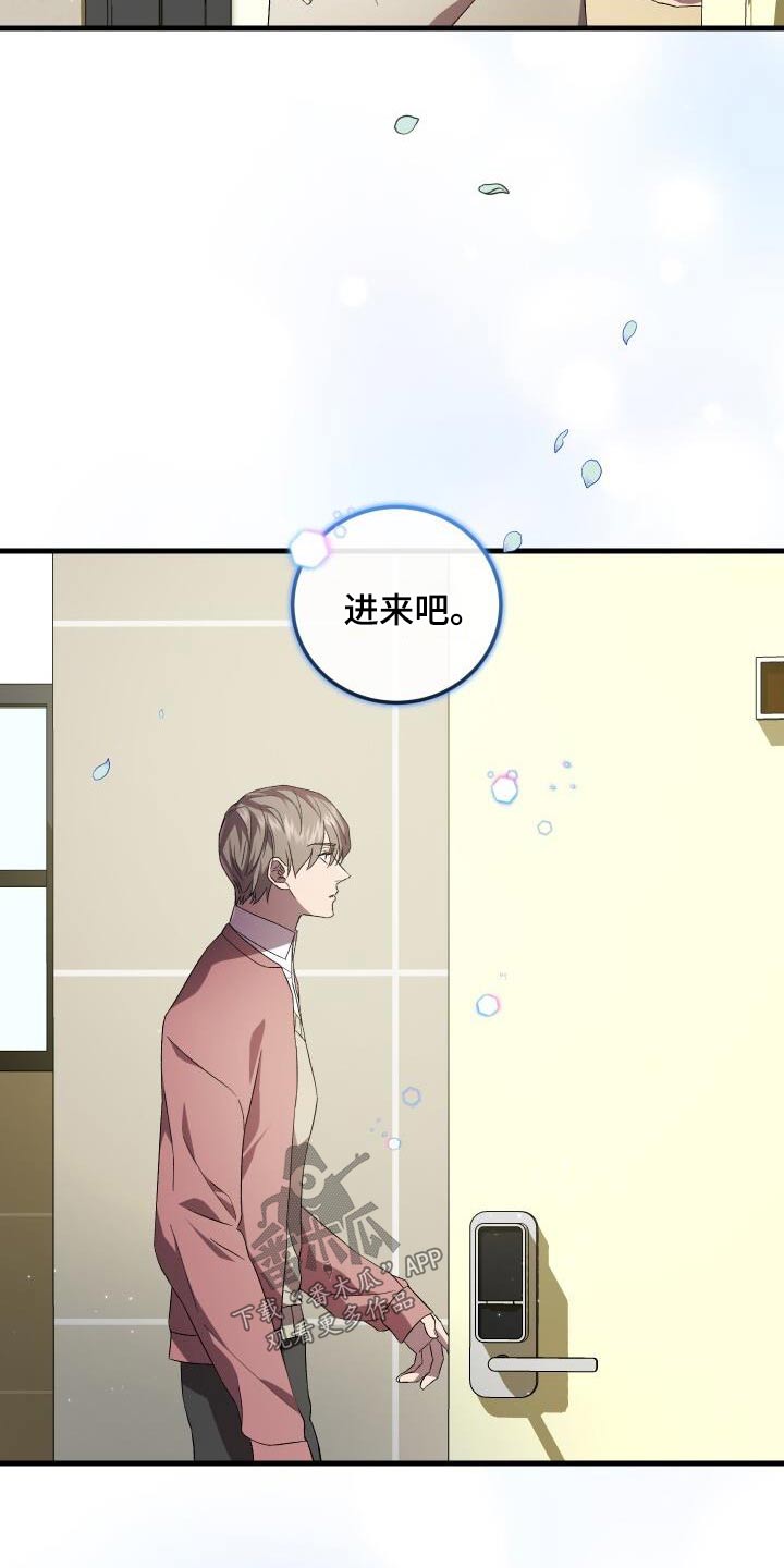 循环实验课表怎么排漫画,第114章：安于现状1图