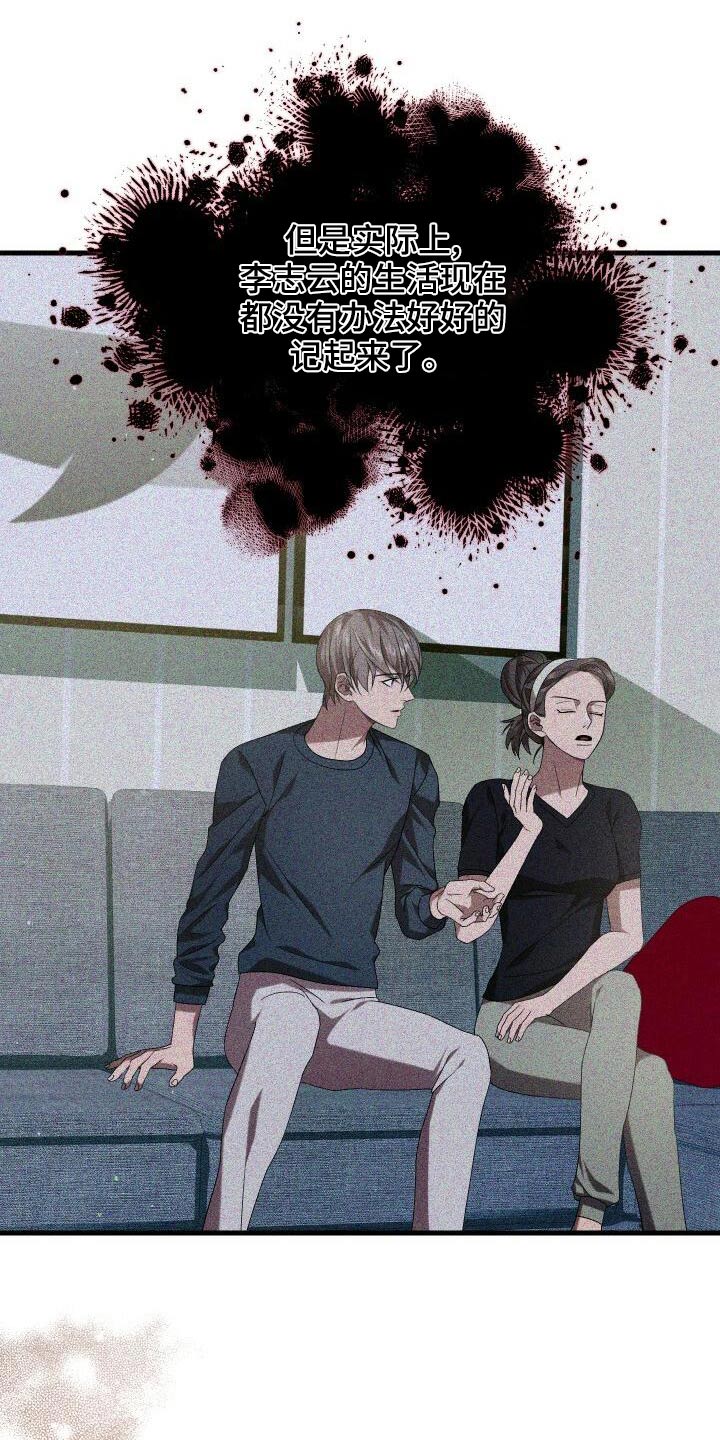 循环实验课表怎么填漫画,第88章：轮回2图