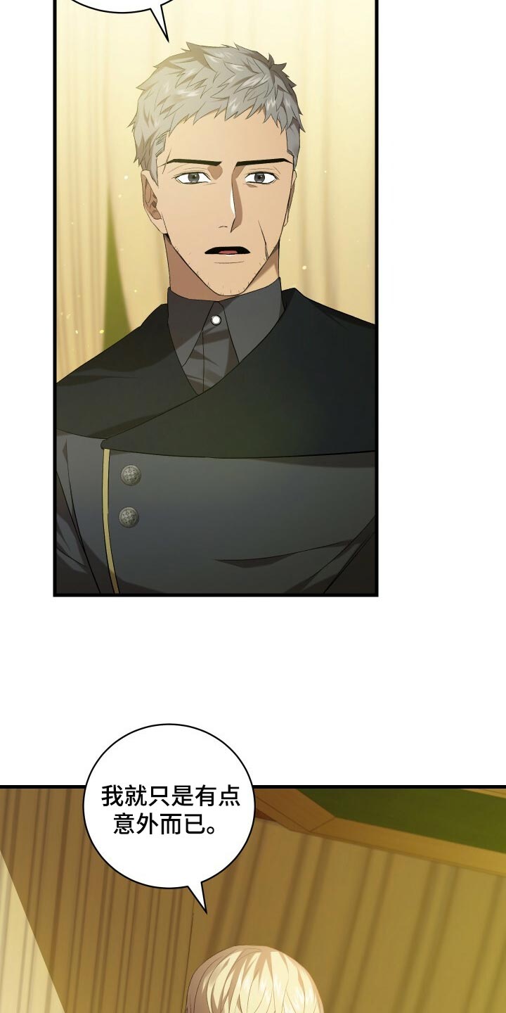 循环世界怎么下载漫画,第69章：袭击1图