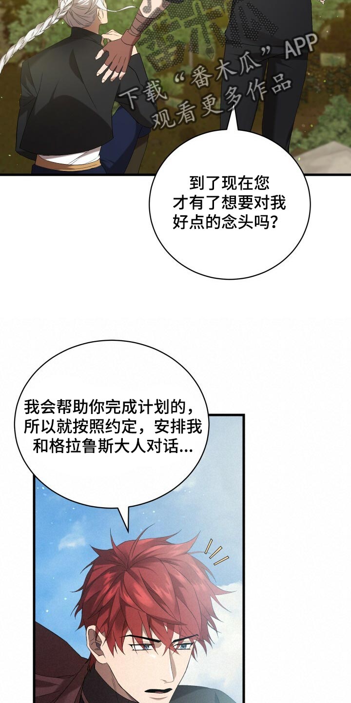 循环世界怎么下载漫画,第74章：灾难的碎片1图